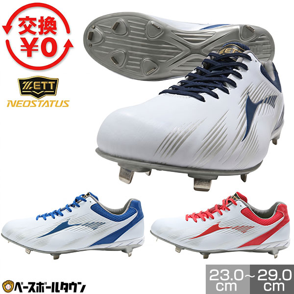楽天市場】zett スパイク 25cmの通販