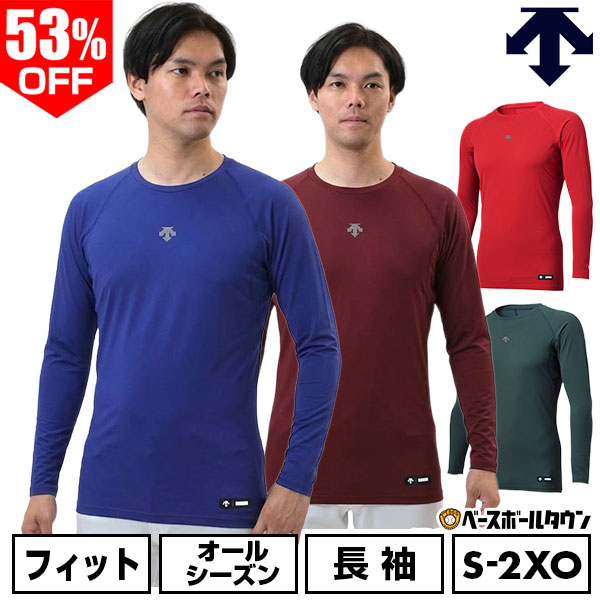 53％OFF 野球 アンダーシャツ 長袖 丸首 デサント DESCENTE 大人 アンダーウェア ...