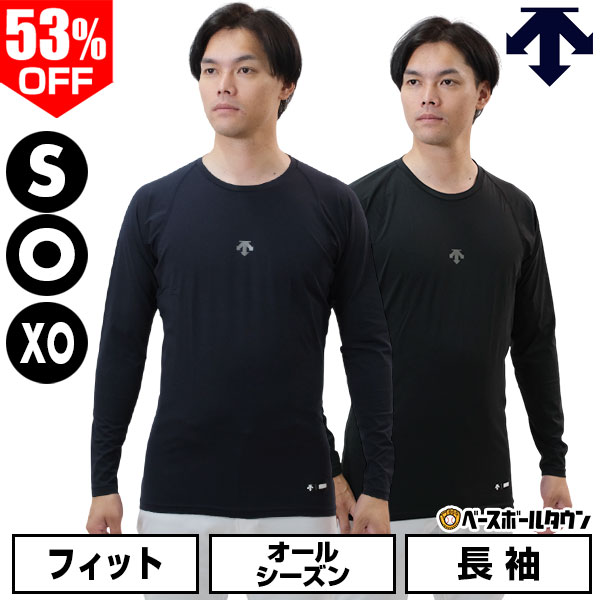 53％OFF 野球 アンダーシャツ 長袖 丸首 デサント DESCENTE 大人 アンダーウェア インナー インナーシャツ スポーツウェア Dスリットカット 吸汗 速乾 ストレッチ DB5SUD20M 一般 2025年モデル 【365日あす楽対応】