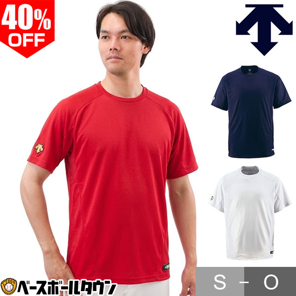 40% OFF DESCENTE Baseball Shirt T-Neck DB-200 Baseball Wear Embroidery available for an additional fee (W)