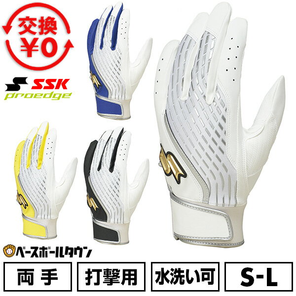 楽天市場】ブルー（ブランドSSK（スポーツ））（バッティンググローブ