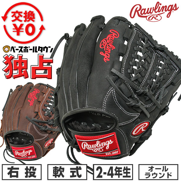 楽天市場】ローリングス（用途（野球・ソフトボール用品）オール