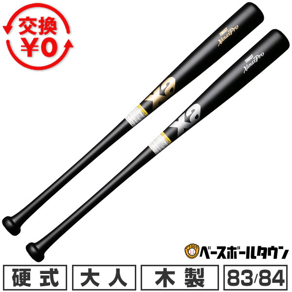 楽天市場】ザナックス 木製バットの通販