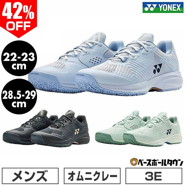 42% OFF [Clearance Sale/Limited Sizes] YONEX Omni/Clay Tennis Shoes, 3E Wide, Power Cushion, Sonicage Wide, Sizes 22-29cm. Recommended for school club members, adults, and children. Suitable for hard court and soft tennis. SHTSCMG [365-Day Next-Day Delivery Available]