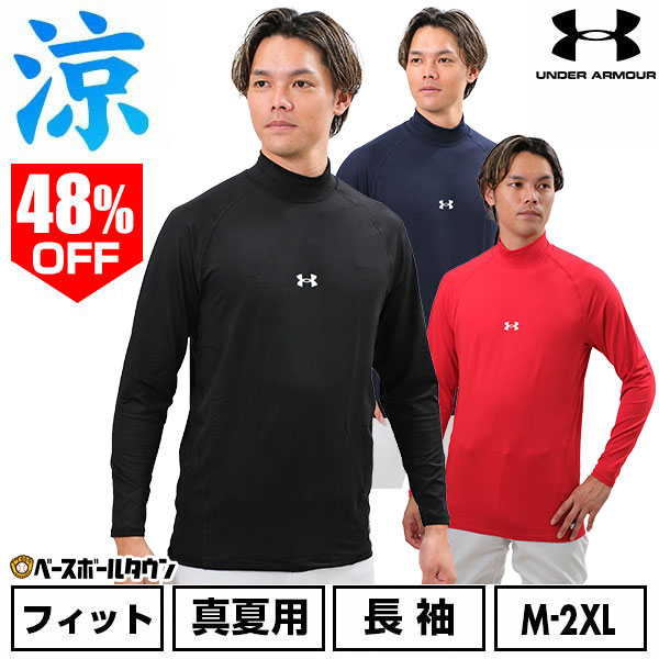 楽天市場】アンダーアーマー サイズ mdの通販