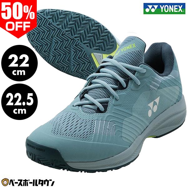 50 % OFF [22cm / 22.5cm 한정 / 재고 처분] 요넥스 테니스 신발 남성 4E 와이드 올 코트 소니 케이지 하드 코트 경식 · 연식 겸용 경식 테니스 연식 테니스 소프트 테니스 SHTSCWA YONEX 라쿠텐 슈퍼 SALE Rakuten