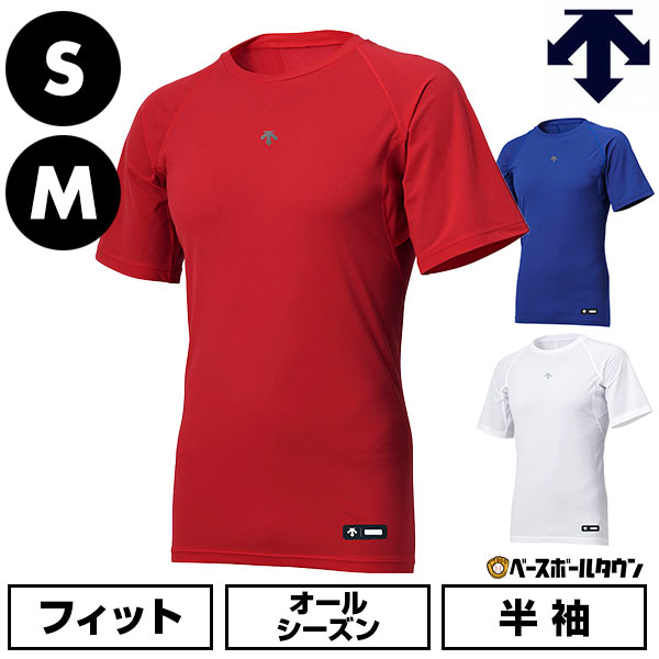 楽天市場】デサント（アンダーシャツ｜ウェア）：野球・ソフトボール