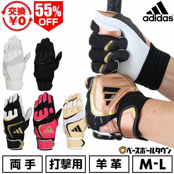 55％OFF 【交換往復送料無料】 野球 バッティンググロ