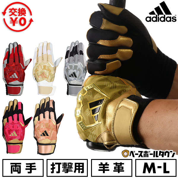 【3連休も毎日出荷】【M-L限定】 【交換往復送料無料】 野球 バッティンググローブ...