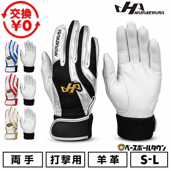 楽天市場】丸佳浩バッティンググローブの通販