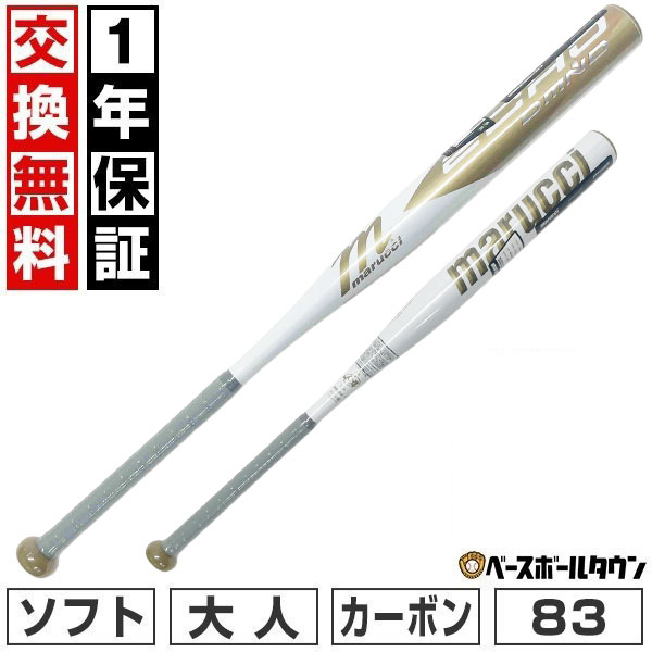 【在庫品限り】 【訳あり／グリップテープ巻き直し】【1年保証＆交換送料無料】 ソフトボール バット カーボン 大人 マルチ マルーチ マルッチ ECHO TOP 83cm 84cm トップバランス 3号ゴムボール専用 JSA公認 一般 MJFPEDT