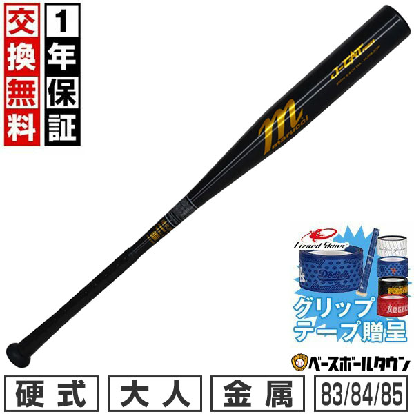 Rakuten - 【グリップテープ贈呈】【1年保証＆交換送料無料】 野球 バット 硬式 大人 金属 マルチ マルーチ マルッチ J-CAT POWER 高校野球新基準対応 83cm 84cm 85cm 900g以上 トップバランス 部活 最強配送 MJHSJC3P 2026年NEWモデル 【365日あす楽対応】 楽天スーパーSALE