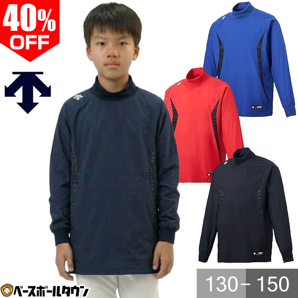 送料無料 DESCENTE 薄手 ウィンドジャケット トレーニングジャケット ウィンドブレーカー