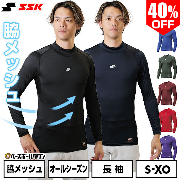 40％OFF 野球 アンダーシャツ 長袖 ハイネック フィットタイプ 大人 SSK エスエスケイ SCβ 吸汗速乾 日本製 SCB024HL 野球ウェア 【365日あす楽対応】 インナーシャツ スポーツウェア アンダーシャツ名入れ有料可(U)