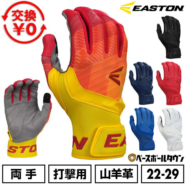 【交換往復無料】 野球 バッティンググローブ 白 大人 両手用 イーストン EASTON ウォークオフ バッティンググラブ バッティング手袋 手ぶくろ スマホ対応 WO25BG WALK-OFF ETHOS