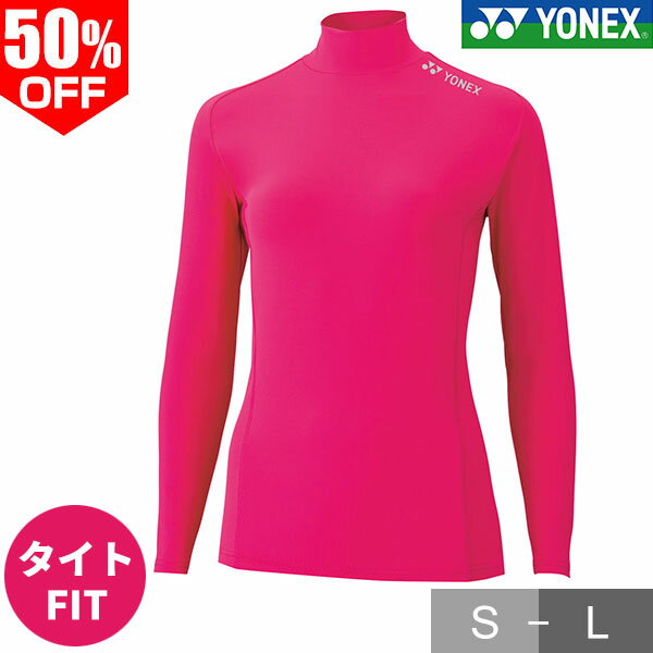 乐天商城 - 50％OFF 【S-L限定/在庫処分】 テニス ヨネックス アンダーシャツ レディース 長袖 ハイネック ソフトテニス バドミントン 硬式テニス ボディケア ウィメンズ 女子 アンダーウェア インナーシャツ インナーウェア 日焼け防止 ウィメンズ YONEX STBF1515 【365日あす楽対応】