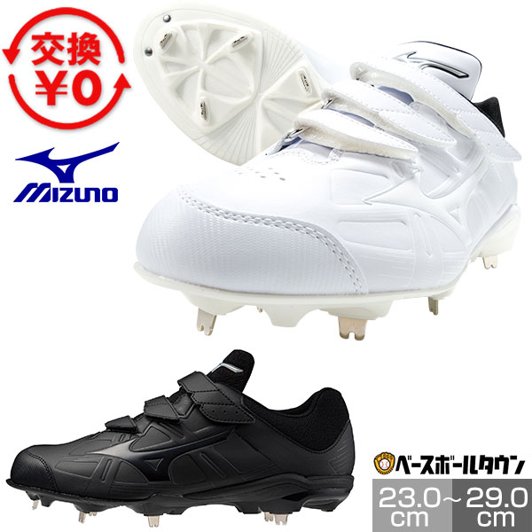 ミズノ MIZUNO 野球 スパイク ベルクロ ワイド 金具