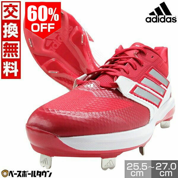 60％OFF 【交換往復送料無料】 野球 スパイク 金具 大人 アディダス adidas レッド/シルバーM ICON8 アイコン8 IG7104 【365日あす楽対応】 アウトレット セール sale 在庫処分 タフトー可