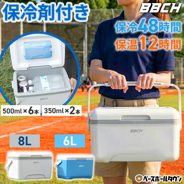 送料無料 48時間保冷！軽量で持ち運びラクラク 野球・スポーツ観戦やアウトドアに最適な小型クーラーボックス クーラーBOX クーラーバスケット 保冷バッグ ケース 公園 プール 海水浴