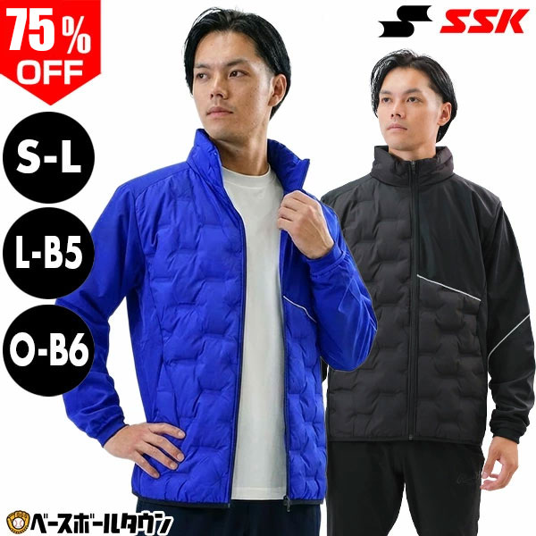 75％OFF SSK エスエスケイ 中綿ジャケット 大人 ウィンドブレーカー 中わた 防寒ウェア 保温 限定モデル BWD2000 野球 野球ウェア 秋冬 体格の大きい方向けサイズあり ジャンパー ブルゾン 監督 コーチ お父さん メンズ 大きいサイズ 羽織り　【365日あす楽対応】