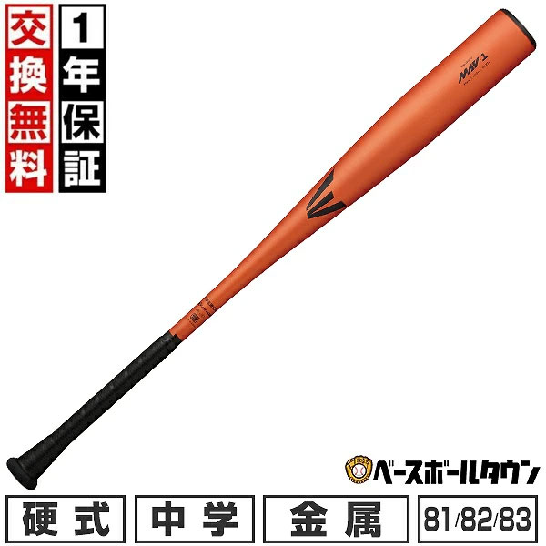楽天市場】イーストンadvの通販