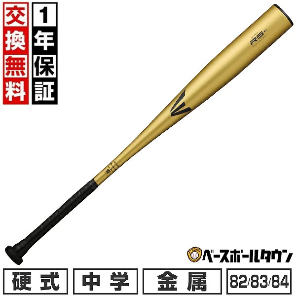 た*ん様 VKONGS 硬式バット 83cm 800g 中学生用 ebl6r5s-s.jpg