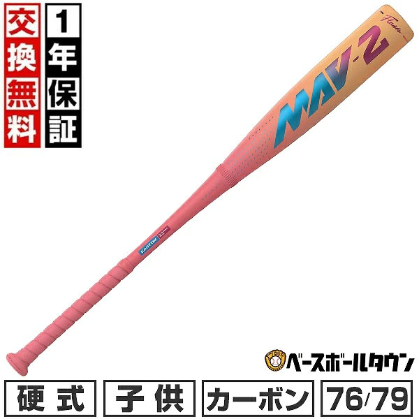 楽天市場】イーストン バット リトル（野球・ソフトボール｜スポーツ