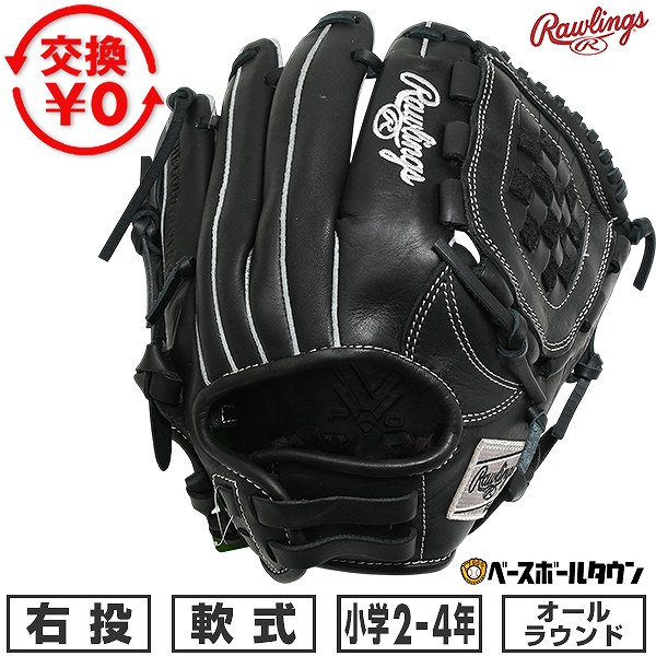 【交換往復送料無料】 野球 グローブ 軟式 ジュニア 子供 右投げ ローリングス Rawlings ジュニア HYPER TECH R9 ブラック オールラウンド サイズM 2年生 3年生 4年生 GJ6R9BFM 2026年NEWモデル 型付け可能(G) 【365日あす楽対応】