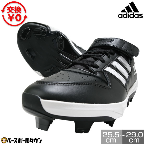 【サイズ交換往復無料】 野球 スパイク ポイント 大人 アディダス adidas フォーラム TPU クリーツ JR9614 2026年NEWモデル FORUM 【365日あす楽対応】 タフトー可