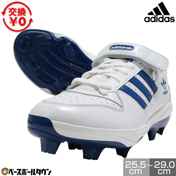 【サイズ交換往復無料】 野球 スパイク ポイント 大人 アディダス adidas フォーラム TPU クリーツ KK1442 2026年NEWモデル FORUM 【365日あす楽対応】 タフトー可