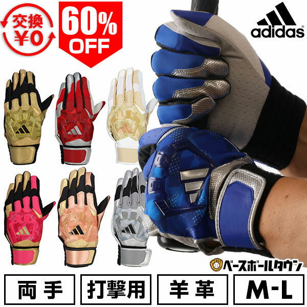 60％OFF 【交換往復送料無料】 野球 �