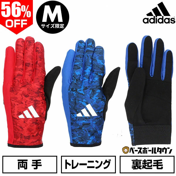 56％OFF 【Mサイズ限定】 アディダス 