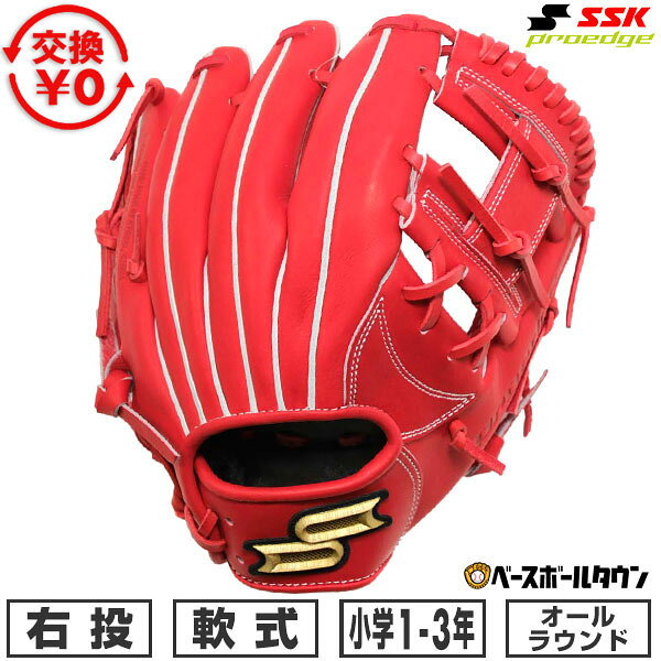 楽天市場】ssk proedge 軟式 グローブの通販