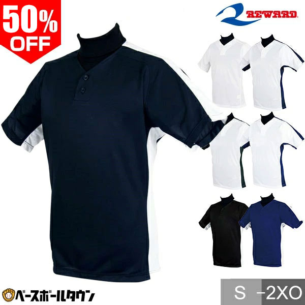 50％OFF レワード REWARD 2ボタン ユニフォーム シャツ 半袖 UFS252 UFS-252 野球ウェア 練習着シャツ プルオーバー 吸水速乾 軽量 ユニフォームシャツ 一般用 メンズ 大人 男女兼用 ベースボールシャツ 日本製 【365日あす楽対応】