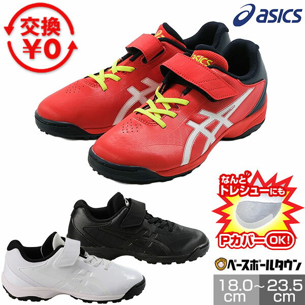 楽天市場】野球 トレーニングシューズ asics ブラックの通販