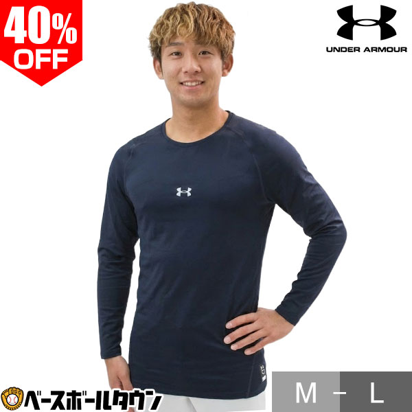 楽天市場】アンダーアーマー コールドギア ネイビーの通販