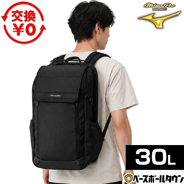 バッグ・バックパック・バットケースほか&nbsp;>&nbsp;バックパック・リュック ブランド別&nbsp;>&nbsp;ミズノ ★メーカー希望小売価格はメーカーカタログに基づいて掲載しています 商品説明 すぐ開閉できるマグネットフラップ搭載バックパック。 ■急ぎの時に簡単に開け閉めできる、マグネットフラップ搭載のバックパック。野球以外の場面でも活躍するカジュアルな仕様。 ●カラー：(09)ブラック ●サイズ：L30×W18×H52cm ●素材・製法：ポリエステル(裏加工PU)・ナイロン ●製品質量：約1070g ●容量：約30L ●原産国：ベトナム製 ●容量 30リットル 30L 30l ブラック 黒 MIZUNOPRO ミズノプロ ミズプロ ミップ ブランド スポーツメーカー おすすめ 人気 メンズ用 男性用 レディース用 ウィメンズ用 女性用 婦人用 ユニセックス用 男女兼用 グランド グラウンド デイパック デイパッグ リュックサック バックパック バッグ バック かばん 鞄 部活動 合宿 遠征 通勤 通学 旅行 遠足 林間学校 野球 ベースボール 硬式野球 軟式野球 草野球 野球用品 野球用具 野球道具 野球器具 野球グッズ ベースボールグッズ プレゼント ギフト お誕生日 バースデイ お祝い 卒業祝い 入学祝い 贈りもの 贈り物 贈物 贈答品 お返し 【メーカー品番： 1FJDD900 1FJDD90009 1FJDD900-09 】 【 野球用品ベースボールタウン ベーチャン 】 ◆野球用品ベースボールタウンとは◆ 野球用品のことならBASEBALL TOWNにおまかせ！ 毎日セール開催中！お得なクーポンや送料無料商品はもちろん、訳ありの在庫処分やアウトレットSALEも続々追加中！ 野球を中心としたスポーツ用品の在庫はなんと10万点以上！ 最強配送対応商品は年中無休・365日出荷ですぐにお届け！ また、Youtubeチャンネル「プロ草野球チーム ベーチャン!」はチャンネル登録10万人を突破！天皇賜杯優勝を最大の目標に日々奮闘中！ よくご利用いただくシーン ＜季節のイベント＞ 1月 正月 お年玉 成人の日、2月 バレンタインデー、3月 ホワイトデー 卒業 卒園 春休み、4月 入学 進級 新生活 新年度、5月 ゴールデンウィーク こどもの日 母の日、6月 父の日、7月 七夕 8月 夏休み お盆 帰省、9月 敬老の日 シルバーウィーク、10月 孫の日 運動会 学園祭 ブライダル ハロウィン、11月 勤労感謝の日、12月 クリスマス 大晦日 冬休み ＜お祝い・プレゼント＞ 成人祝い 卒業祝い 卒団祝い 入学祝い 結婚祝い 誕生祝い 就職祝い ギフト 贈物 贈り物 贈りもの 贈答品 記念品 誕生日