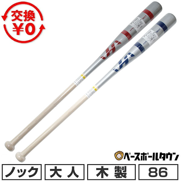 カテゴリトップ&nbsp;>&nbsp;野球・ソフトボール&nbsp;>&nbsp;バット&nbsp;>&nbsp;ノック ↓ラッピング(290円/税込)のご注文はコチラ↓ 【検索ワード：ラッピング 贈りもの 贈り物 贈物 贈答品 プレゼント ギフト お祝い 記念品 卒業 卒団】 ★メーカー希望小売価格はメーカーカタログに基づいて掲載しています 商品説明 展示会限定 ノックバット ●素材：木製●サイズ：86cm●重量：平均510〜530g ●カラー：シルバー×ブルー、シルバー×レッド ●限定モデル ●レッド 赤 ブルー 青 シルバー 銀 HATAKEYAMA ハタケヤマ ブランド スポーツメーカー メンズ用 男性用 紳士用 レディース用 ウィメンズ用 女性用 婦人用 ユニセックス用 男女兼用 一般用 大人用 中学生 中学校 高校生 高校 野球バット 野球用バット ノックバット ノック用バット 練習 トレーニング 野球 ソフトボール ベースボール 硬式野球 軟式野球 草野球 野球用品 野球用具 野球道具 野球器具 野球グッズ プレゼント ギフト お誕生日 バースデイ お祝い 卒業祝い 入学祝い 贈りもの 贈り物 贈物 贈答品 お返し ★木製バットを購入前にご一読下さい！ 【メーカー品番： 26-FSR86C 26-FSA86C 】 ◆野球用品ベースボールタウンとは◆ 野球用品のことならBASEBALL TOWNにおまかせ！ 毎日セール開催中！お得なクーポンや送料無料商品はもちろん、訳ありの在庫処分やアウトレットSALEも続々追加中！ 野球を中心としたスポーツ用品の在庫はなんと10万点以上！ 最強配送対応商品は年中無休・365日出荷ですぐにお届け！ また、Youtubeチャンネル「プロ草野球チーム ベーチャン!」はチャンネル登録10万人を突破！天皇賜杯優勝を最大の目標に日々奮闘中！ よくご利用いただくシーン ＜季節のイベント＞ 1月 正月 お年玉 成人の日、2月 バレンタインデー、3月 ホワイトデー 卒業 卒園 春休み、4月 入学 進級 新生活 新年度、5月 ゴールデンウィーク こどもの日 母の日、6月 父の日、7月 七夕 8月 夏休み お盆 帰省、9月 敬老の日 シルバーウィーク、10月 孫の日 運動会 学園祭 ブライダル ハロウィン、11月 勤労感謝の日、12月 クリスマス 大晦日 冬休み ＜お祝い・プレゼント＞ 成人祝い 卒業祝い 卒団祝い 入学祝い 結婚祝い 誕生祝い 就職祝い ギフト 贈物 贈り物 贈りもの 贈答品 記念品 誕生日
