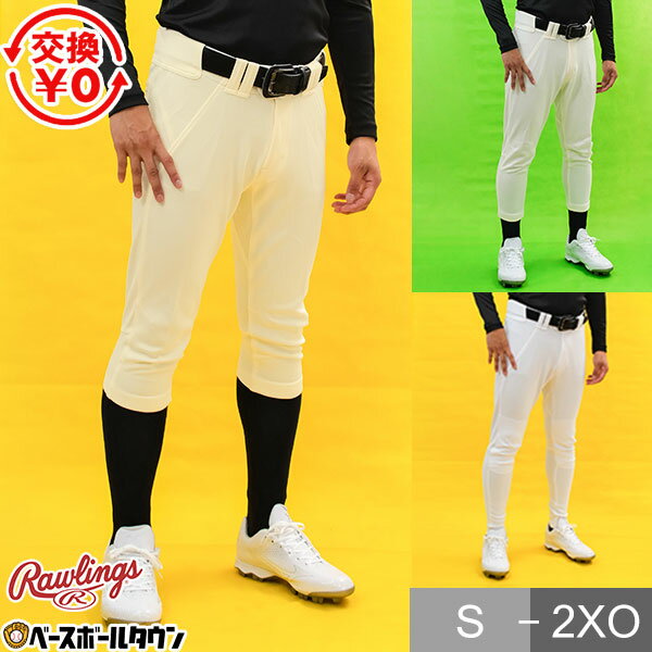 楽天市場】野球 ユニフォームパンツ アイボリーの通販