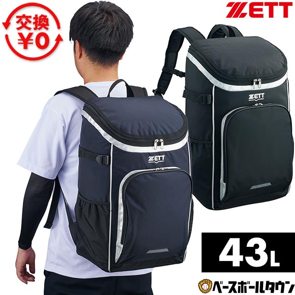 カテゴリトップ&nbsp;>&nbsp;野球・ソフトボール&nbsp;>&nbsp;バッグ・バックパック・バットケースほか&nbsp;>&nbsp;バックパック・リュック ↓ラッピング(290円/税込)のご注文はコチラ↓ ★メーカー希望小売価格はメーカーカタログに基づいて掲載しています 商品説明 メインルームが大きく、収納力に優れたチームデイパックです。 ●カラー：ブラック(1900)、ネイビー(2900) ●サイズ：長さ30×高さ52×巾23cm／容量：約43L ●素材：ポリエステル、ナイロン、合成皮革 ●生産国：中国 ●フロントファスナーポケット付き、左サイド挿し込みポケット付き、右サイドメッシュポケット付き、チェストベルト付き、反射機能付き(フロントポケット前面下部) ●ブラック 黒 ホワイト 白 ネイビー 紺 濃紺 ZETT ゼット ブランド スポーツメーカー おすすめ 人気 メンズ用 男性用 レディース用 ウィメンズ用 女性用 婦人用 ユニセックス用 男女兼用 一般用 大人用 デイパック デイパッグ リュックサック バックパック バッグ バック かばん 鞄 部活動 合宿 遠征 通勤 通学 旅行 遠足 林間学校 マルチスポーツ アウトドア 野球 ソフトボール サッカー フットサル ゴルフ バスケットボール バレーボール テニス 卓球 バドミントン バトミントン 陸上 トラック競技 ランニング ジョギング マラソン トレッキング ウォーキング ジム 練習 トレーニング オールシーズン 通年対応 プレゼント お誕生日 バースデイ ギフト お祝い 卒業祝い 入学祝い 贈りもの 贈り物 贈物 贈答品 お返し 【メーカー品番： BA1505】 【ブラック】 【 野球用品ベースボールタウン ベーチャン 】 ◆野球用品ベースボールタウンとは◆ 野球用品のことならBASEBALL TOWNにおまかせ！ 毎日セール開催中！お得なクーポンや送料無料商品はもちろん、訳ありの在庫処分やアウトレットSALEも続々追加中！ 野球を中心としたスポーツ用品の在庫はなんと10万点以上！ 最強配送対応商品は年中無休・365日出荷ですぐにお届け！ また、Youtubeチャンネル「プロ草野球チーム ベーチャン!」はチャンネル登録10万人を突破！天皇賜杯優勝を最大の目標に日々奮闘中！ よくご利用いただくシーン ＜季節のイベント＞ 1月 正月 お年玉 成人の日、2月 バレンタインデー、3月 ホワイトデー 卒業 卒園 春休み、4月 入学 進級 新生活 新年度、5月 ゴールデンウィーク こどもの日 母の日、6月 父の日、7月 七夕 8月 夏休み お盆 帰省、9月 敬老の日 シルバーウィーク、10月 孫の日 運動会 学園祭 ブライダル ハロウィン、11月 勤労感謝の日、12月 クリスマス 大晦日 冬休み ＜お祝い・プレゼント＞ 成人祝い 卒業祝い 卒団祝い 入学祝い 結婚祝い 誕生祝い 就職祝い ギフト 贈物 贈り物 贈りもの 贈答品 記念品 誕生日