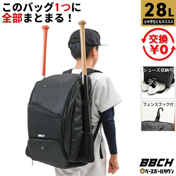 [무료 교환 왕복 배송] 야구 배낭, 배낭, BBCH 올인, 듀오, 배트&기어 백팩, 28L, 대용량, 스파이크 보관함, 배트 2개, 남아, 중학교, 성인, 연습용, 팀, 학교 가방, 자수, 지불 가능 (B)