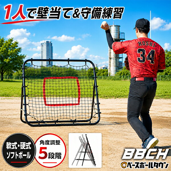 楽天市場】ピッチング ネット（打撃練習用品｜野球・ソフトボール