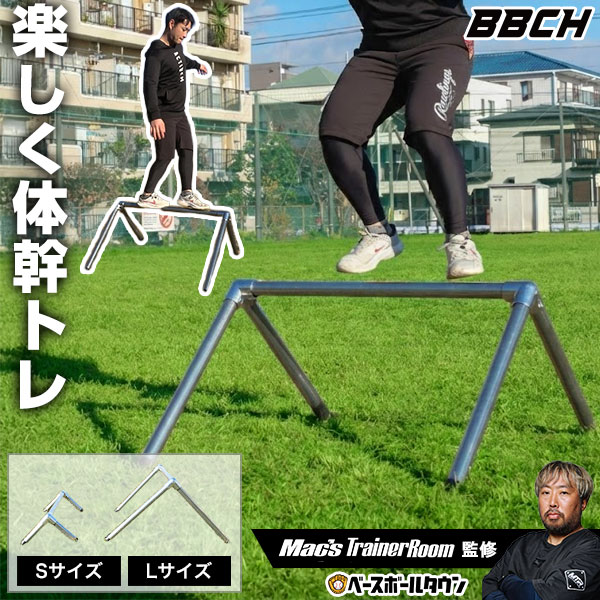 楽天市場】パルクールバーの通販