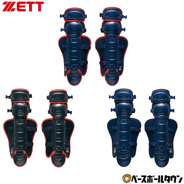 野球 ゼット ZETT ジュニア軟式・ジュニアゴムソフト用レガース 少年軟式 少年用 BLL8333