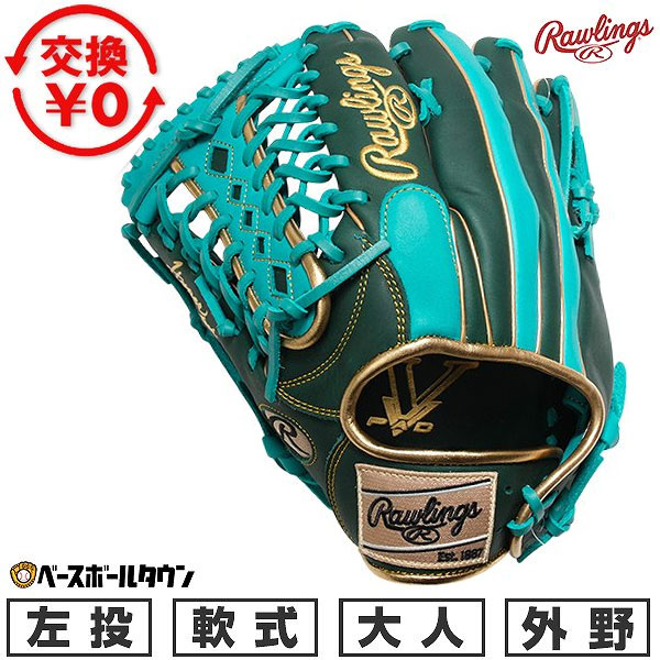 楽天市場】ダイバーシティブルー 軟式（グローブ・ミット｜野球