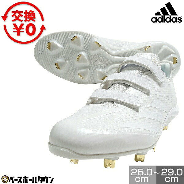 楽天市場】アディダス adidas（靴サイズ（cm）28.5）（スパイク｜野球