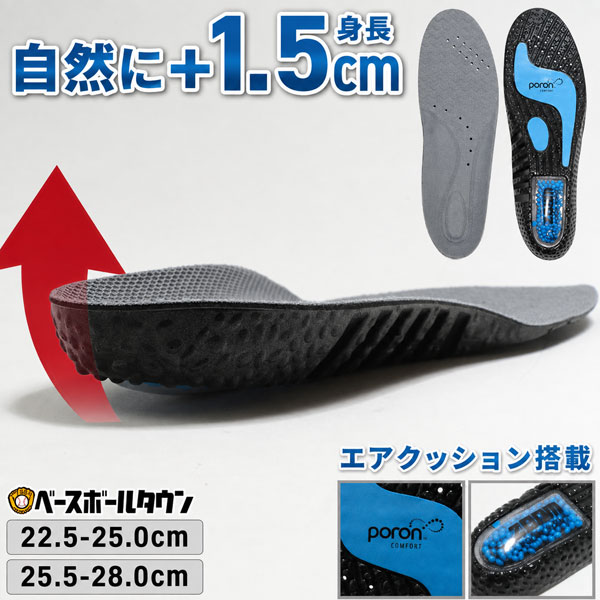 ↓ラッピング(290円/税込)のご注文はコチラ↓ 【検索ワード：ラッピング 贈りもの 贈り物 贈物 贈答品 プレゼント ギフト お祝い 記念品 卒業 卒団】 商品説明 足元からパフォーマンスを支える、高機能スポーツインソール。 約1.5cmの立体設計で足裏全体を支え、着地や踏み込み時の圧力・振動を軽減します。 扁平足にも配慮した構造で、足のアーチを安定させ、長時間の運動でも快適な履き心地を保ちます。 足を守るため、3重構造のクッション素材を採用。 前足部：アメリカで高く評価される高性能弾性素材PORON(ポロン)を使用し、衝撃を吸収して蹴り出し時の負担を軽減 かかと：高反発なZOOMエアー構造で、着地時の衝撃を効率よく分散 本体：軽量かつ耐久性に優れた弾性素材で、安定感と快適性を両立 通気性に優れ、汗をかいてもムレにくく快適。 スパイク・トレーニングシューズ・運動靴などに対応し、 部活・練習・試合・遠征まで、ジュニアから大人まで幅広く活躍します。 ●素材：PORON素材、PU、ポリエステル ●サイズ：S(22.5-25.0cm)、L(25.5-28.0cm) ●厚さ：1.5cm(S・L共通) ●カラー：グレー ●中国製 ●THE BASEBALL CHALLENGER BBCH ベーチャン ベースボールタウン インソール 中敷き スポーツ 野球 スポーツ用 野球用 サッカー バスケットボール ランニング ジョギング トレーニング 運動 靴用 シューズ用 衝撃吸収 高反発 クッション性 アーチサポート 土踏まず 扁平足 足裏 足裏サポート 足裏負担軽減 足の疲れ 疲労軽減 かかと 踵 クッションインソール 軽量 吸水速乾 通気性 ムレにくい PORON 高性能素材 男女兼用 男性用 女性用 メンズ レディース ユニセックス スパイク スポーツスパイク 野球スパイク トレーニングシューズ 運動靴 部活 クラブ活動 練習用 試合用 遠征 合宿 ジュニア 子供 キッズ 小学生 中学生 高校生 大人 社会人 サイズ調整 カット可能 フィット感 安定感 踏み込み サポート 着地 衝撃対策 パフォーマンス向上 激安 お得 格安 コスパ コストパフォーマンス 低価格 お買い得 セール 割引 安い 人気 【 野球用品ベースボールタウン ベーチャン 】 ◆野球用品ベースボールタウンとは◆ 野球用品のことならBASEBALL TOWNにおまかせ！ 毎日セール開催中！お得なクーポンや送料無料商品はもちろん、訳ありの在庫処分やアウトレットSALEも続々追加中！ 野球を中心としたスポーツ用品の在庫はなんと10万点以上！ あす楽商品は年中無休・365日出荷ですぐにお届け！ また、Youtubeチャンネル「プロ草野球チーム ベーチャン!」では2度目の草野球日本一＆チャンネル登録10万人を目指して日々奮闘中！ よくご利用いただくシーン ＜季節のイベント＞ 1月 正月 お年玉 成人の日、2月 バレンタインデー、3月 ホワイトデー 卒業 卒園 春休み、4月 入学 進級 新生活 新年度、5月 ゴールデンウィーク こどもの日 母の日、6月 父の日、7月 七夕 8月 夏休み お盆 帰省、9月 敬老の日 シルバーウィーク、10月 孫の日 運動会 学園祭 ブライダル ハロウィン、11月 勤労感謝の日、12月 クリスマス 大晦日 冬休み ＜お祝い・プレゼント＞ 成人祝い 卒業祝い 卒団祝い 入学祝い 結婚祝い 誕生祝い 就職祝い ギフト 贈物 贈り物 贈りもの 贈答品 記念品 誕生日BBCHとは
