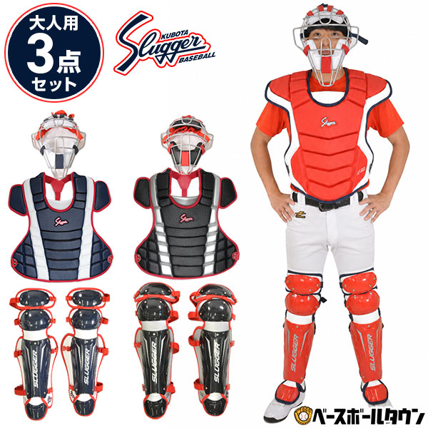 楽天市場】キャッチャー防具 軟式 セット jsbbの通販