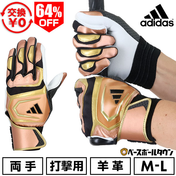 【365日出荷】 64％OFF 【交換往復送料無料】 野球 バッティンググローブ 両手 黒 青 アディダス adidas 通気性 メッ…