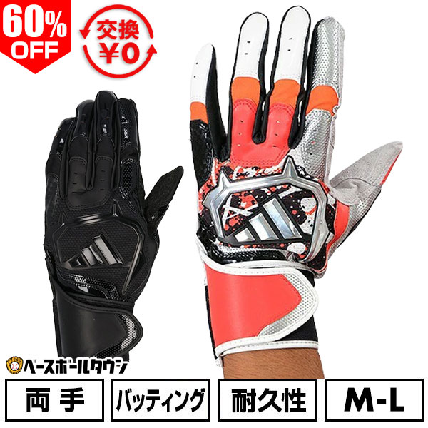 60％OFF 【在庫品限り】 【交換往復送料無料】 野球 